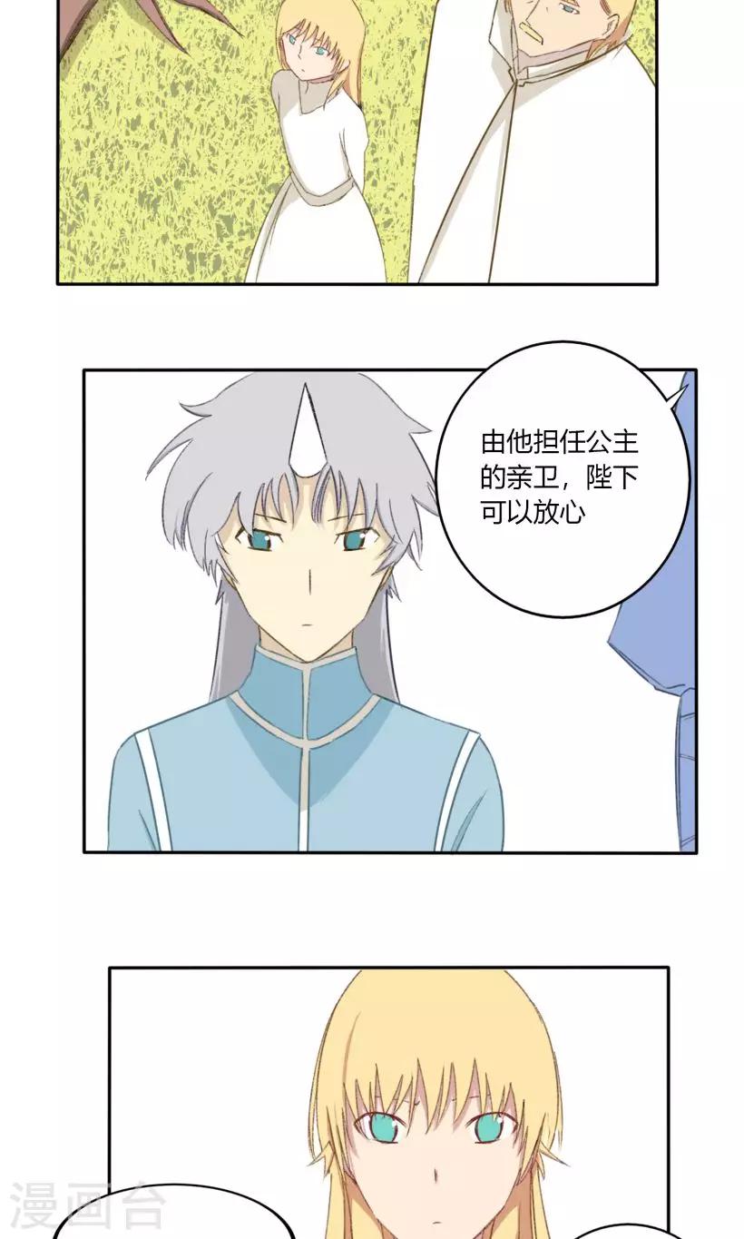 第23话2