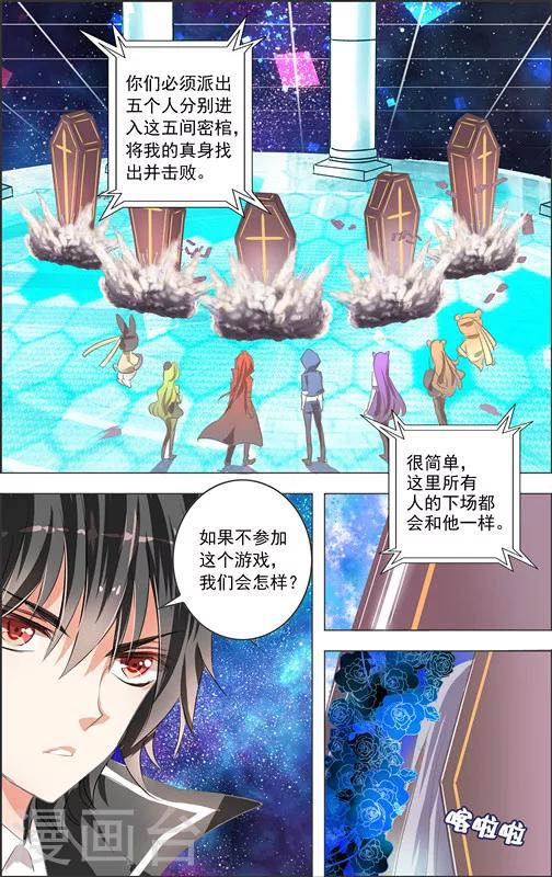 第11话 五重迷棺(1)5
