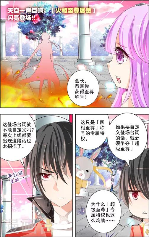 第9话 四相乱斗(2)1
