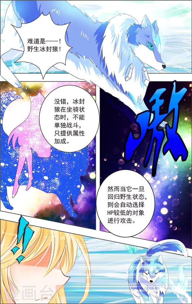 第16话 六角迷宫(3)8