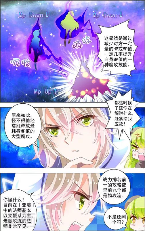 第9话 四相乱斗(2)20