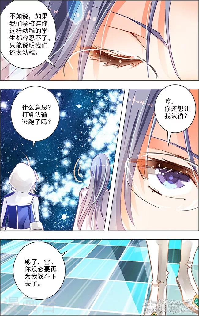 最终话 七罪审判(6)15