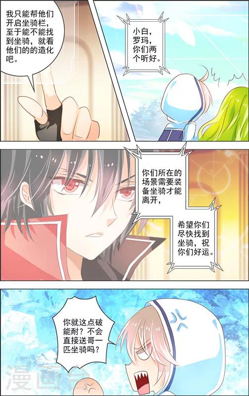 第7话 三元悖论(2)10