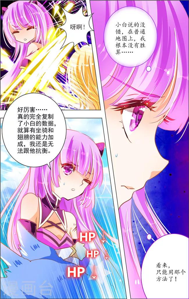 第15话 六角迷宫(2)21