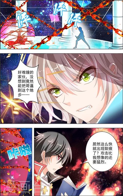 第10话 四相乱斗(3)18