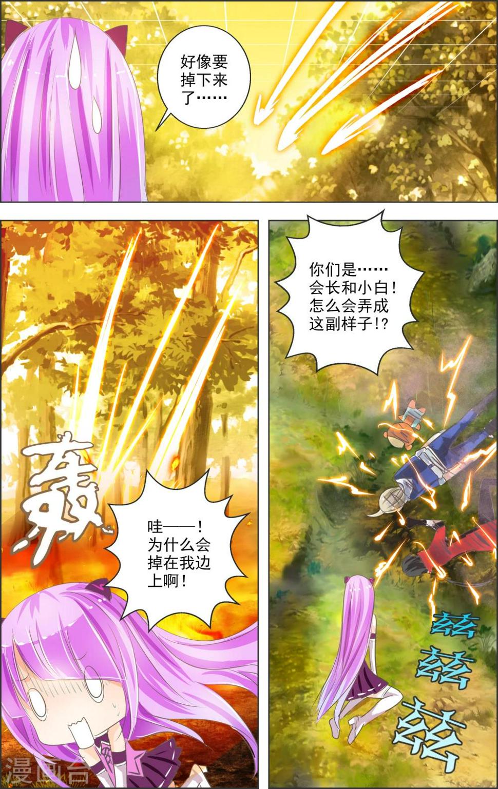 第4话 第二灵神(2)2