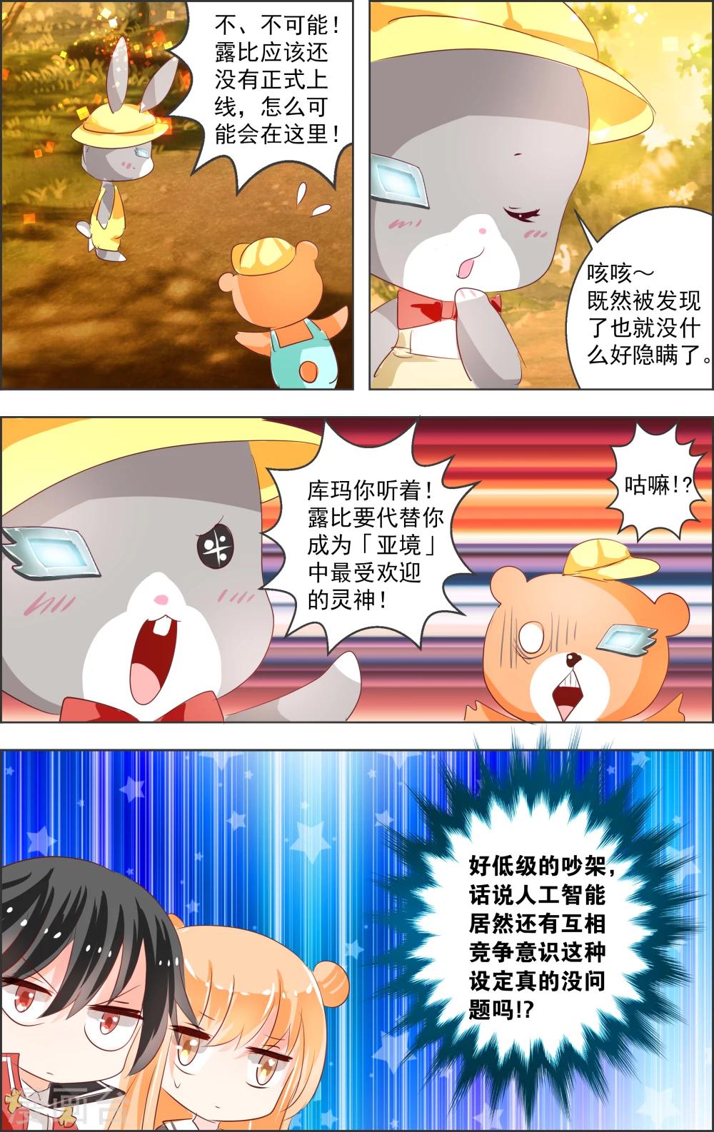 第5话 第二灵神(3)10