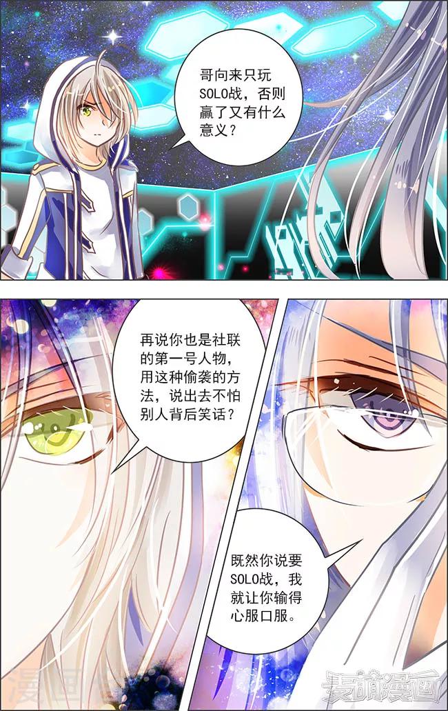 第19话2 七罪审判(5)3