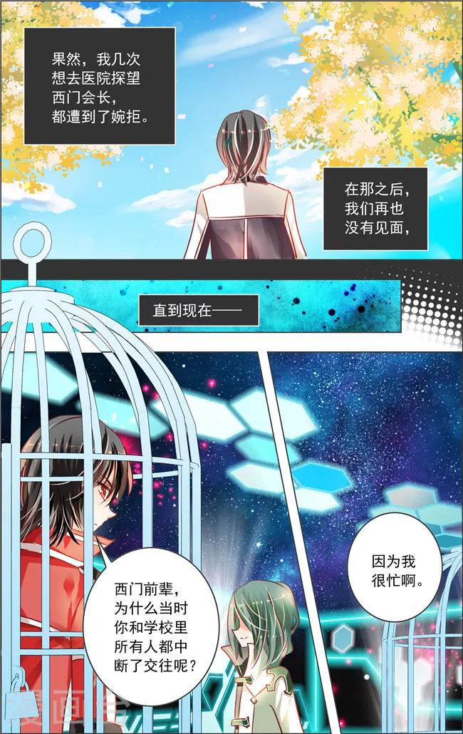 第17话 七罪审判(1)4
