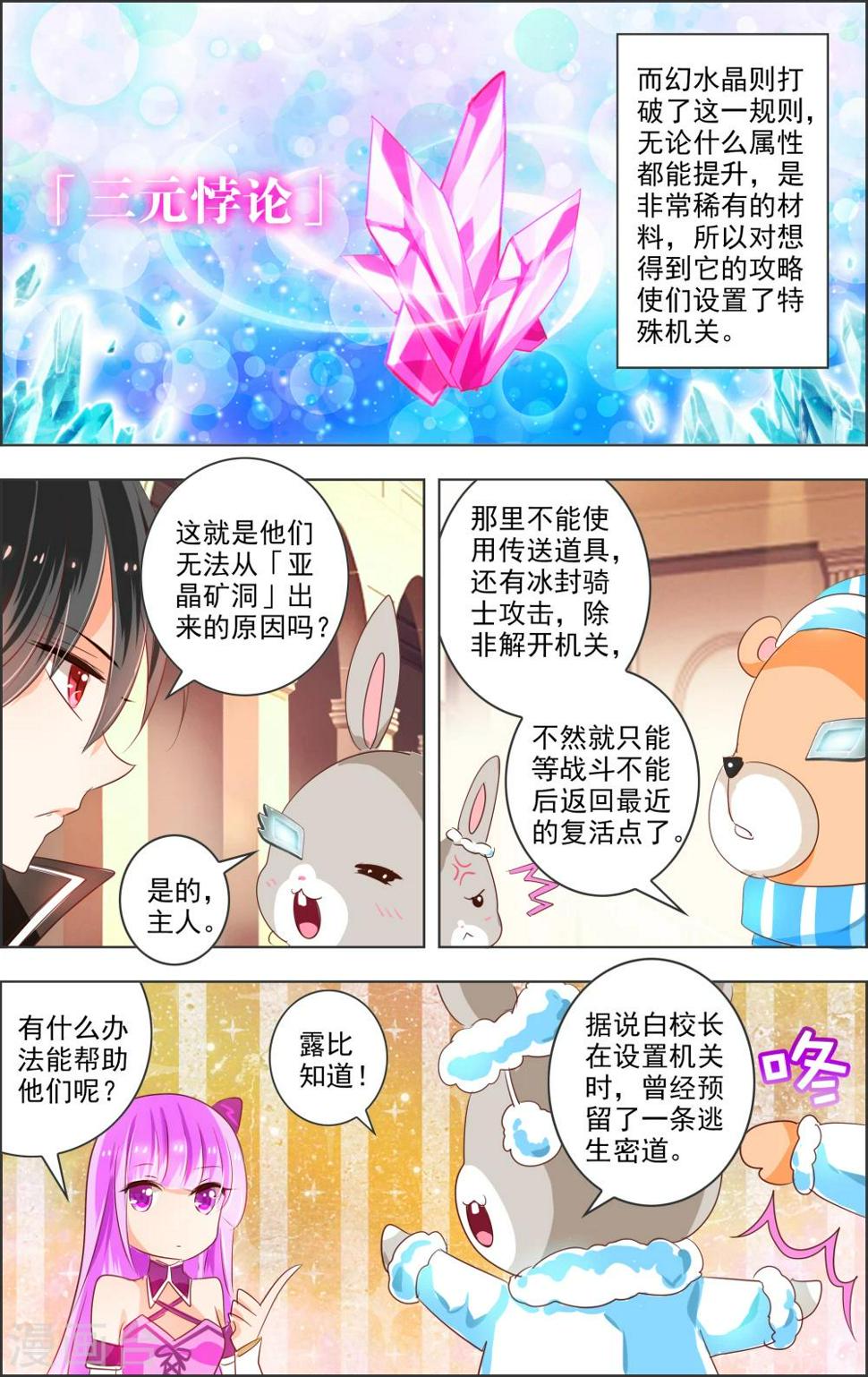第6话 三元悖论(1)15