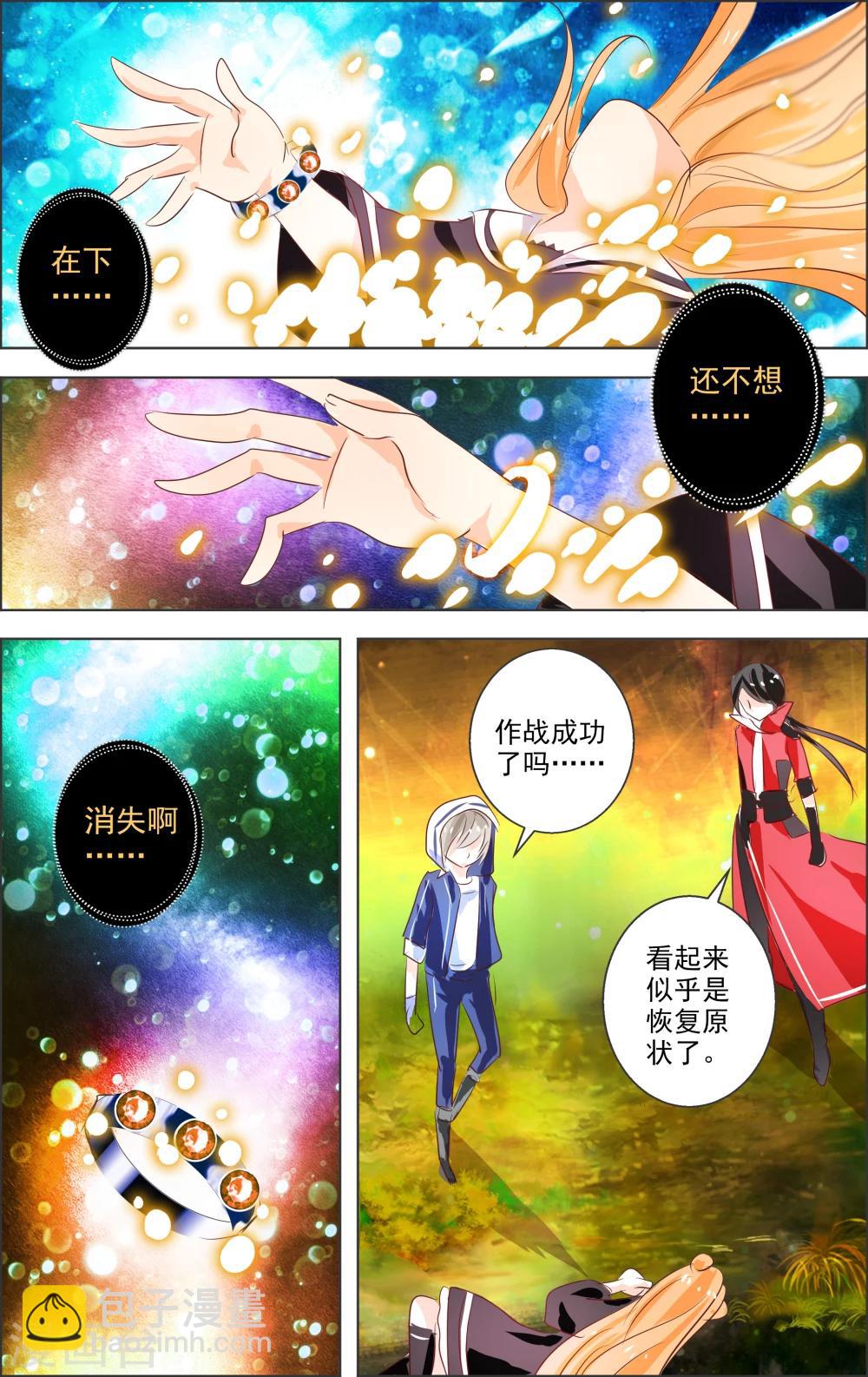 第4话 第二灵神(2)17