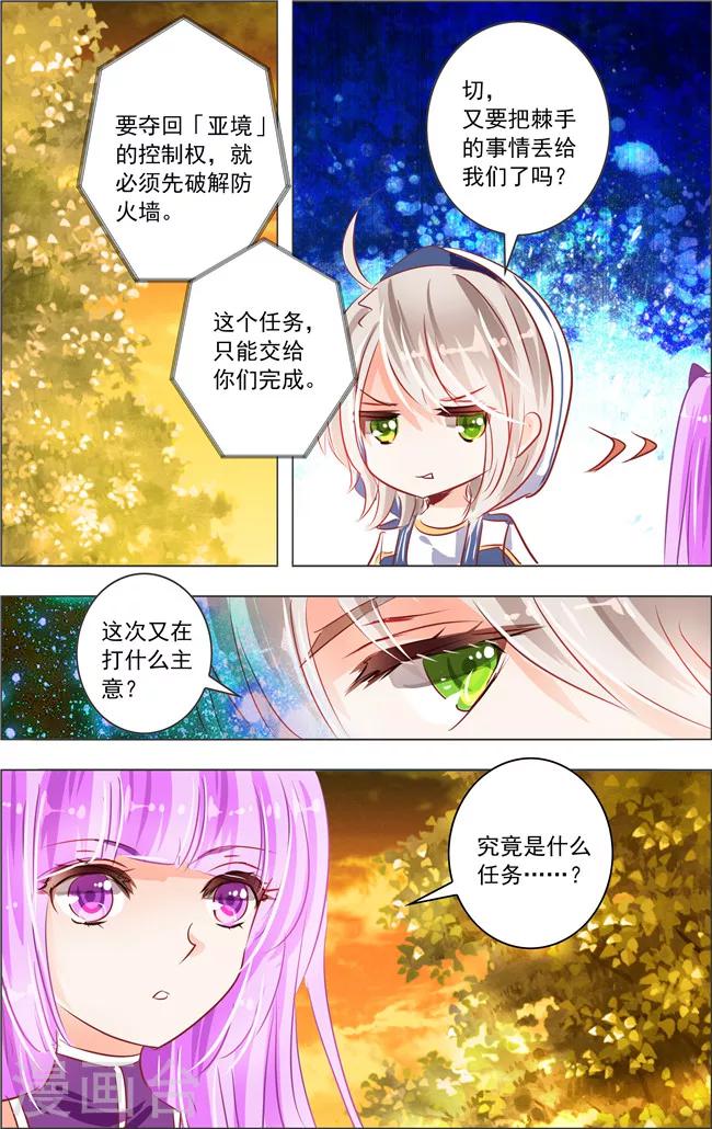 第14话 六角迷宫(1)10
