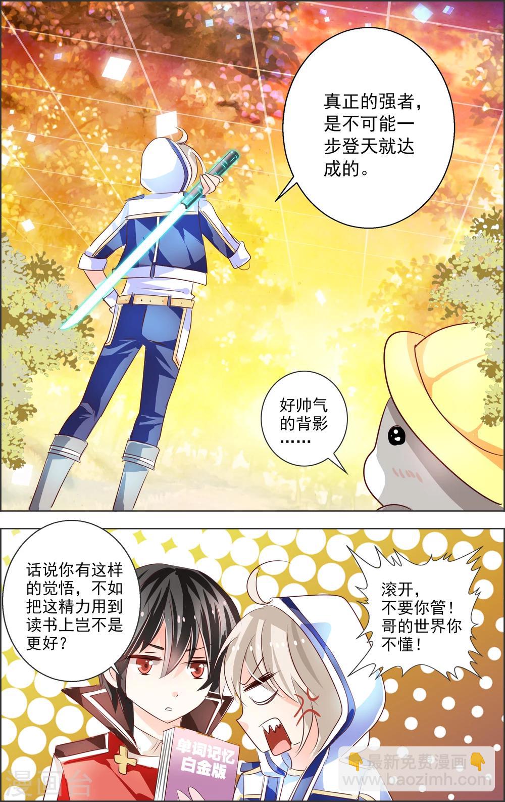 第5话 第二灵神(3)19