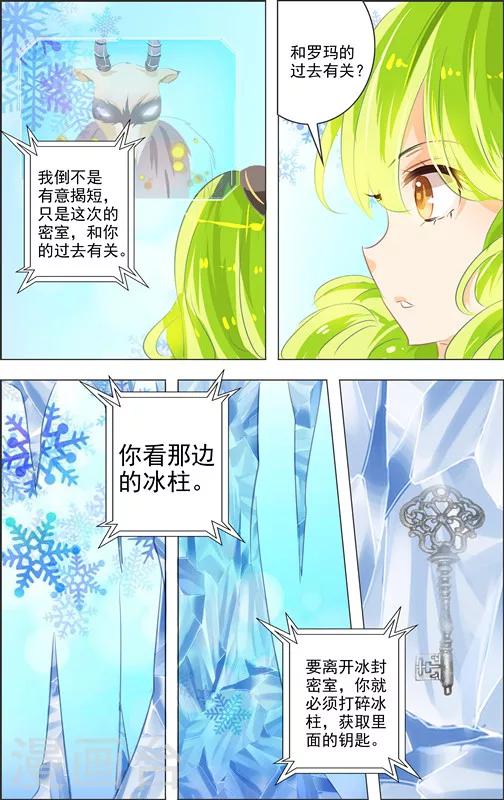 第11话 五重迷棺(1)17