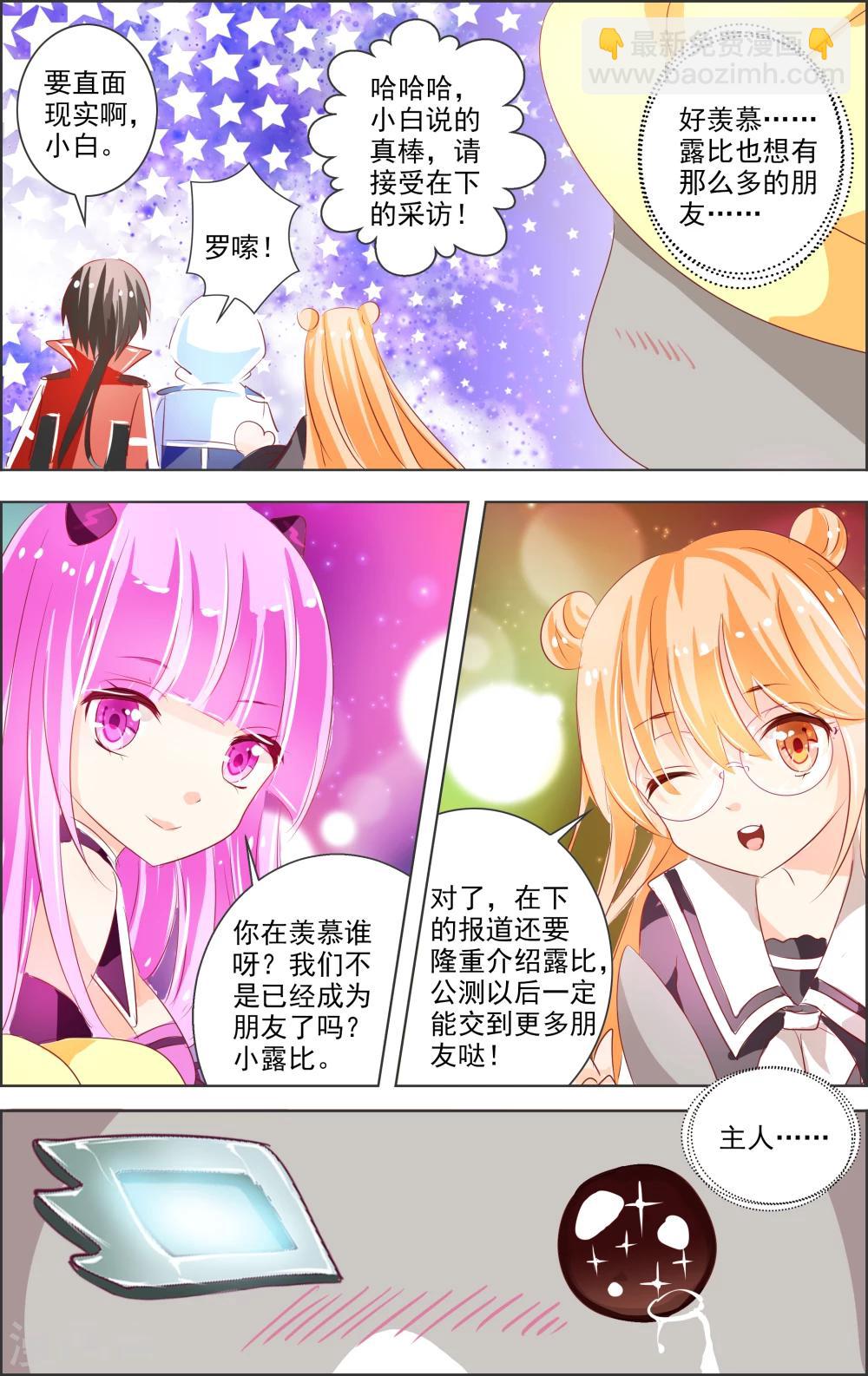 第5话 第二灵神(3)20