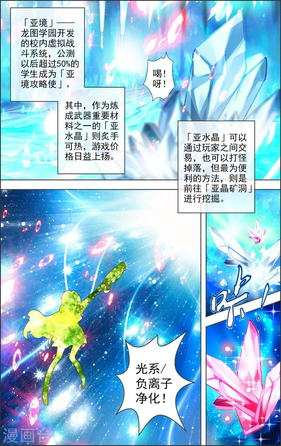 第6话 三元悖论(1)1