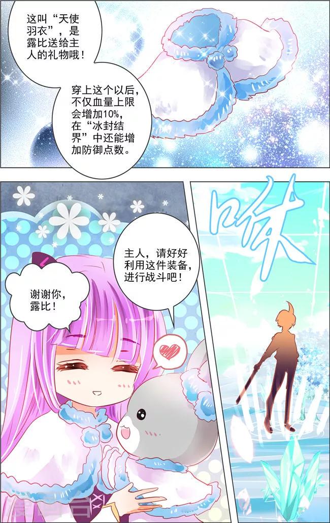 第16话 六角迷宫(3)2