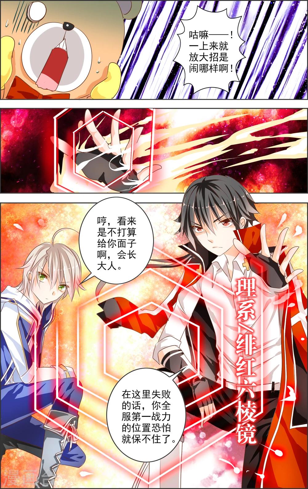 第3话 第二灵神(1)21