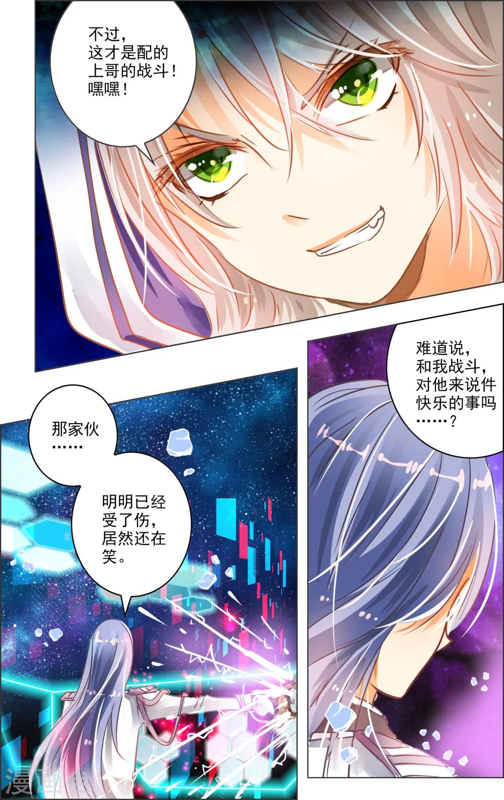 第19话2 七罪审判(5)14