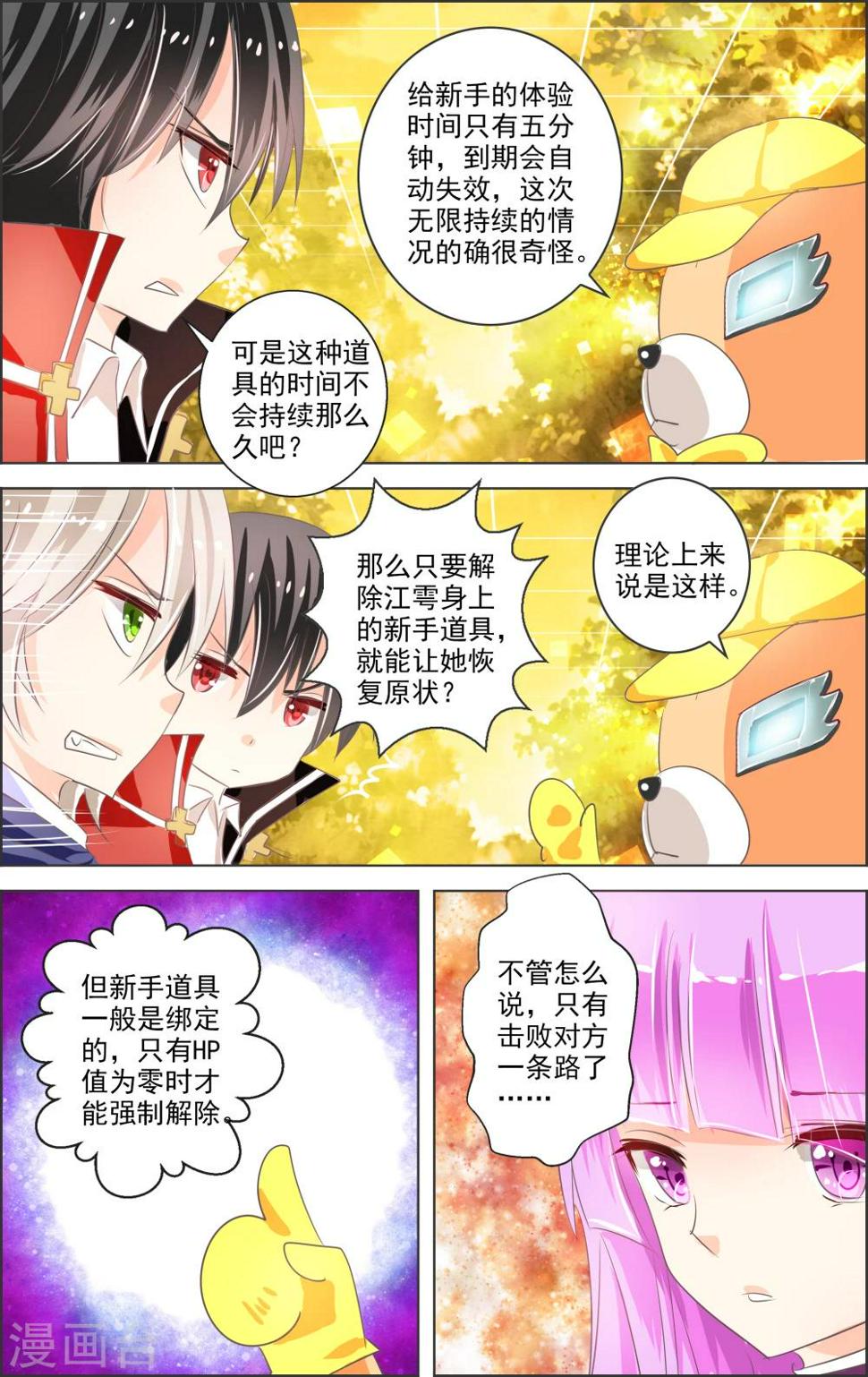 第4话 第二灵神(2)7