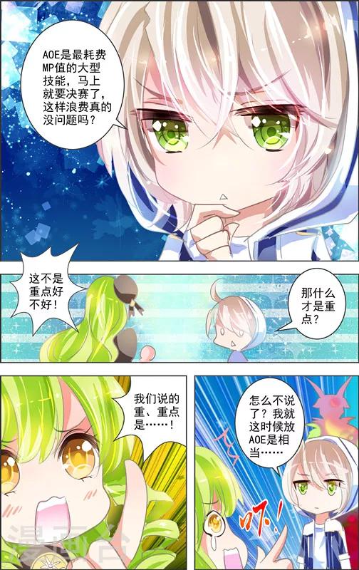 第9话 四相乱斗(2)13