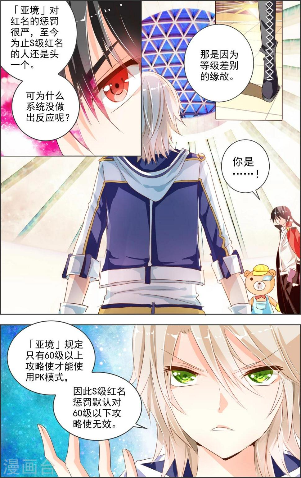 第3话 第二灵神(1)13