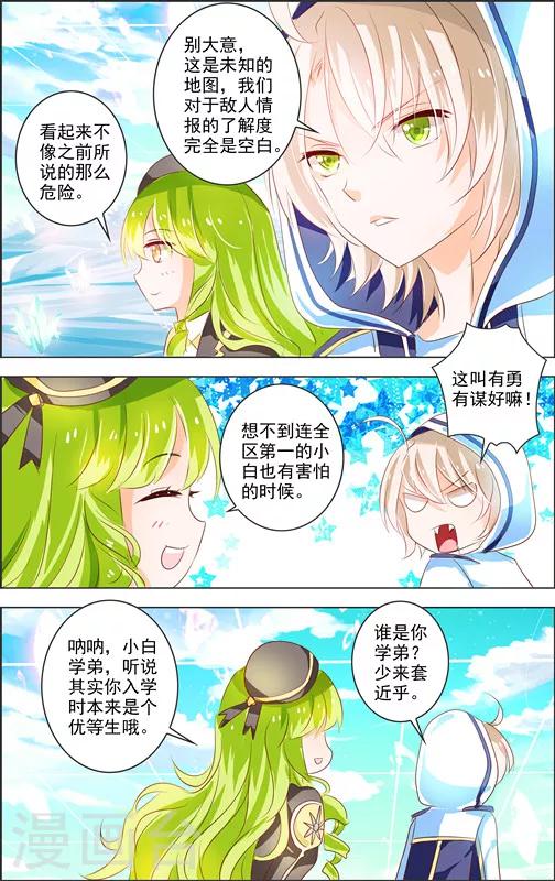 第7话 三元悖论(2)2