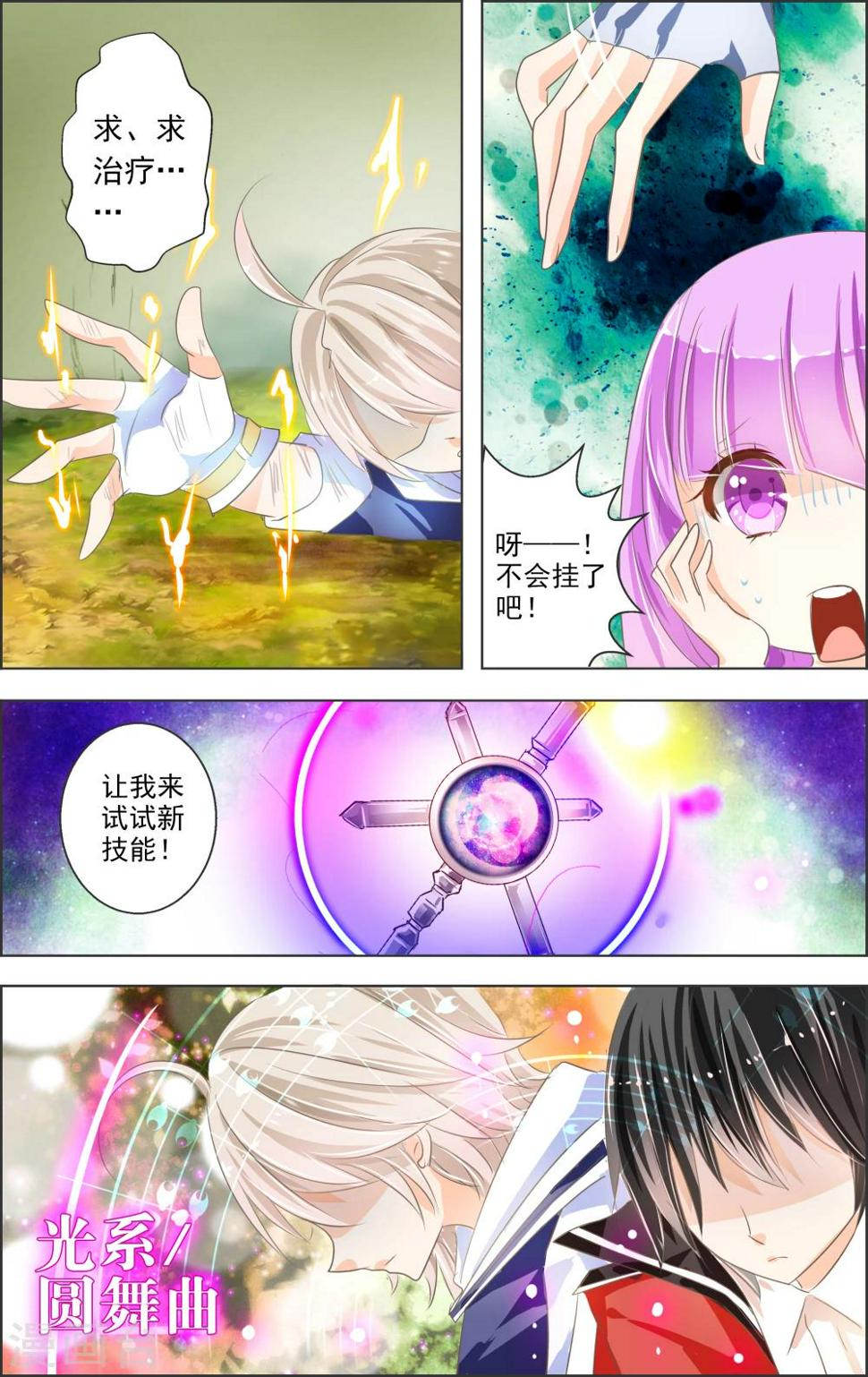 第4话 第二灵神(2)3