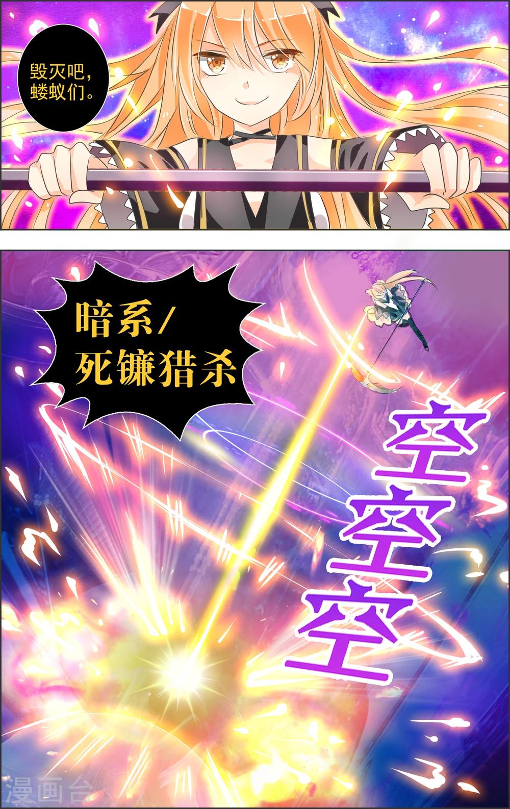 第3话 第二灵神(1)20