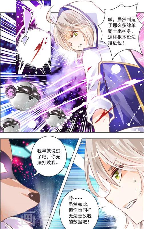 第13话 五重迷棺(3)5