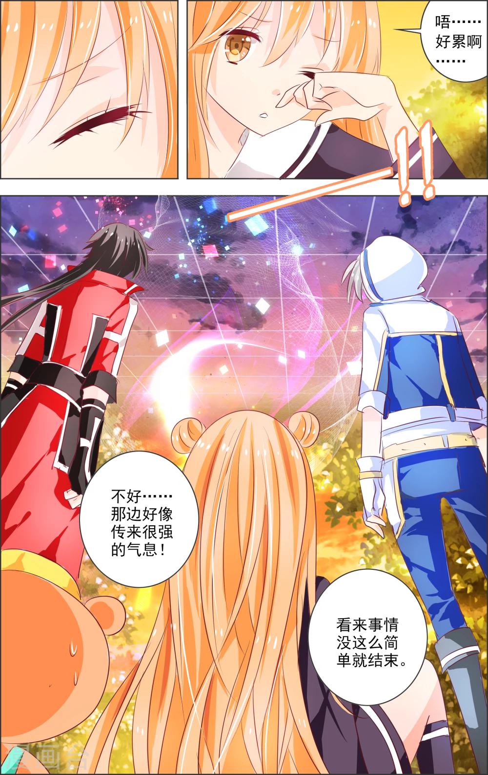 第4话 第二灵神(2)21