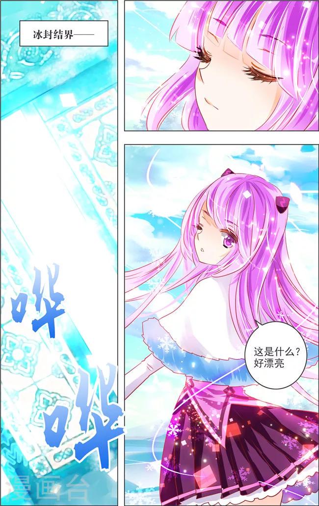 第16话 六角迷宫(3)1