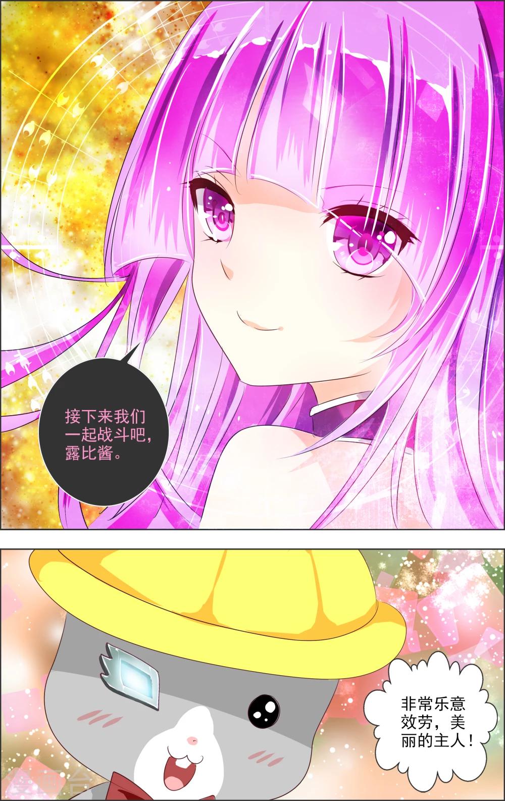 第4话 第二灵神(2)22