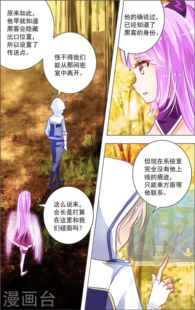 第14话 六角迷宫(1)5