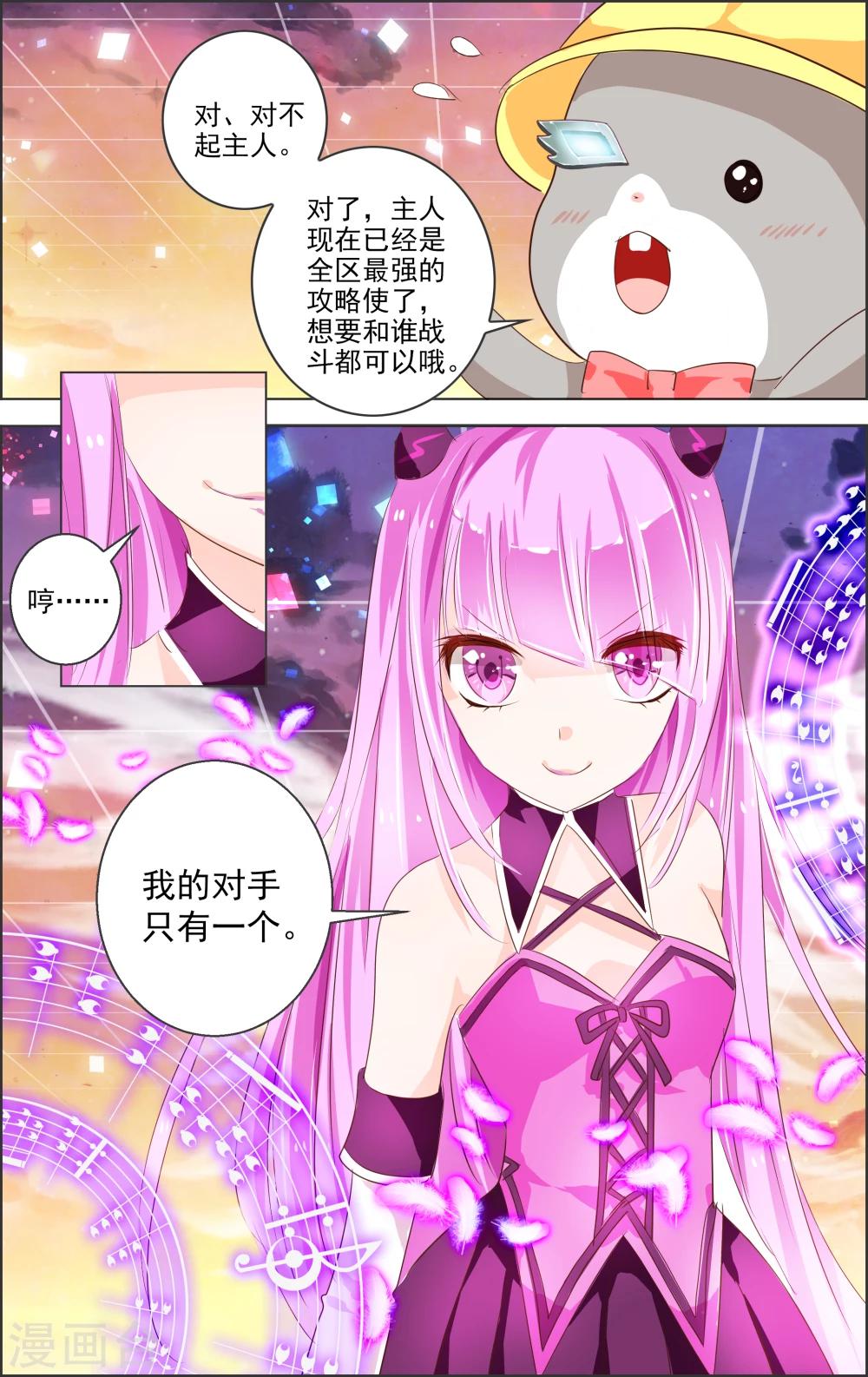 第5话 第二灵神(3)4