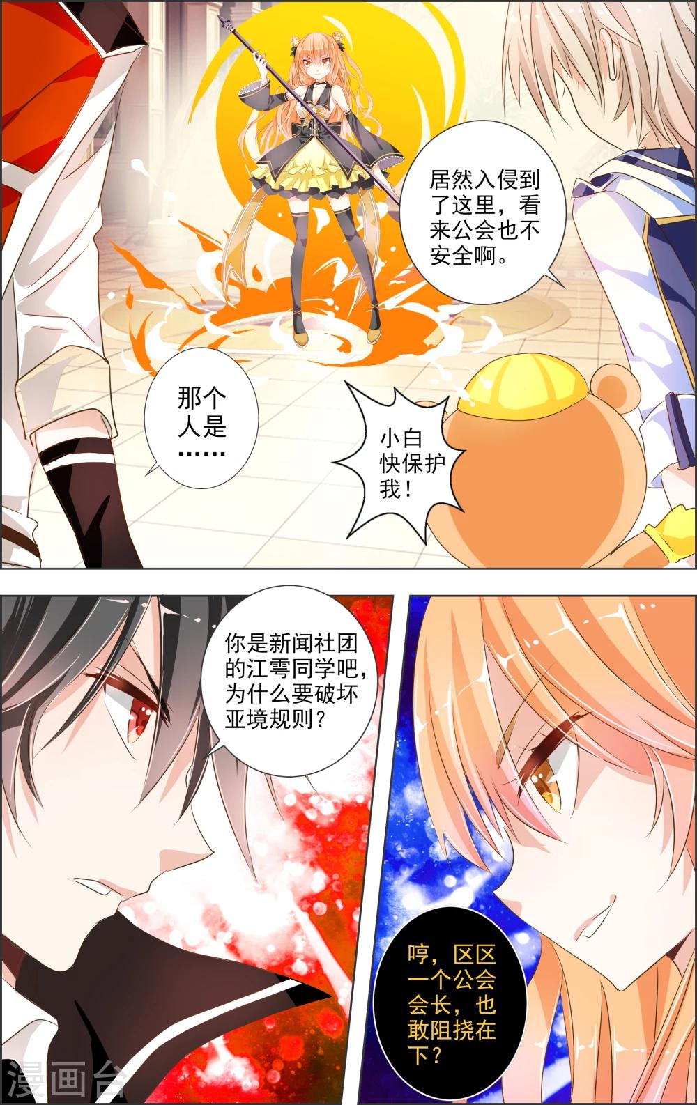 第3话 第二灵神(1)18
