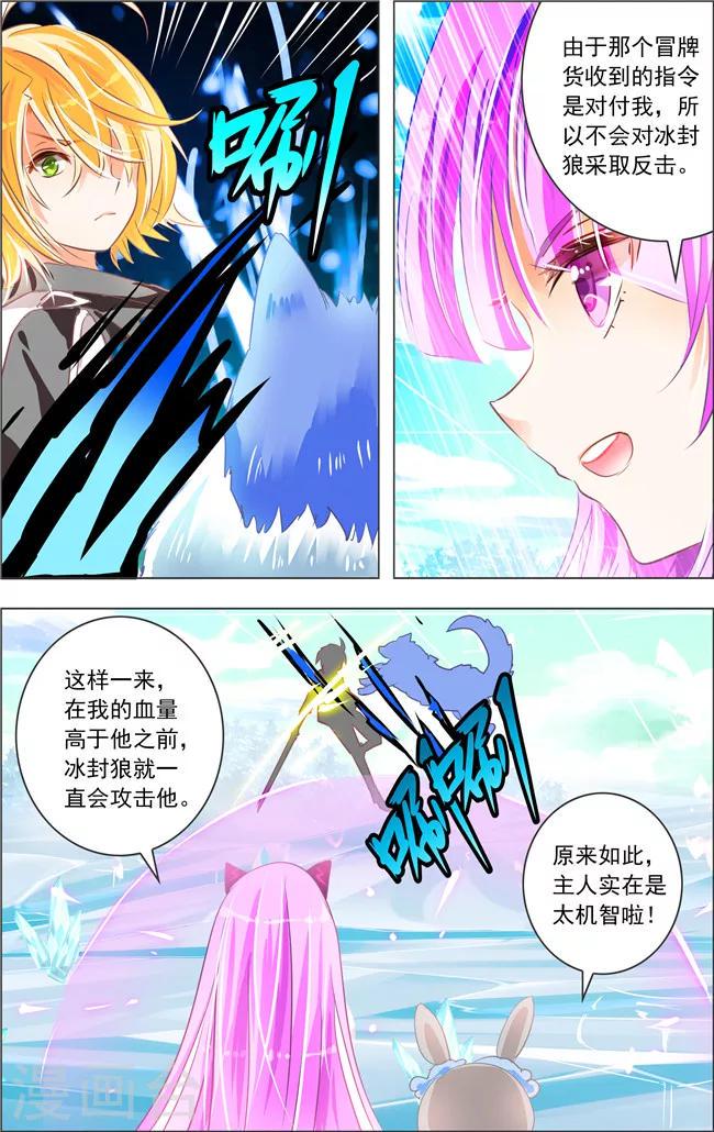 第16话 六角迷宫(3)9