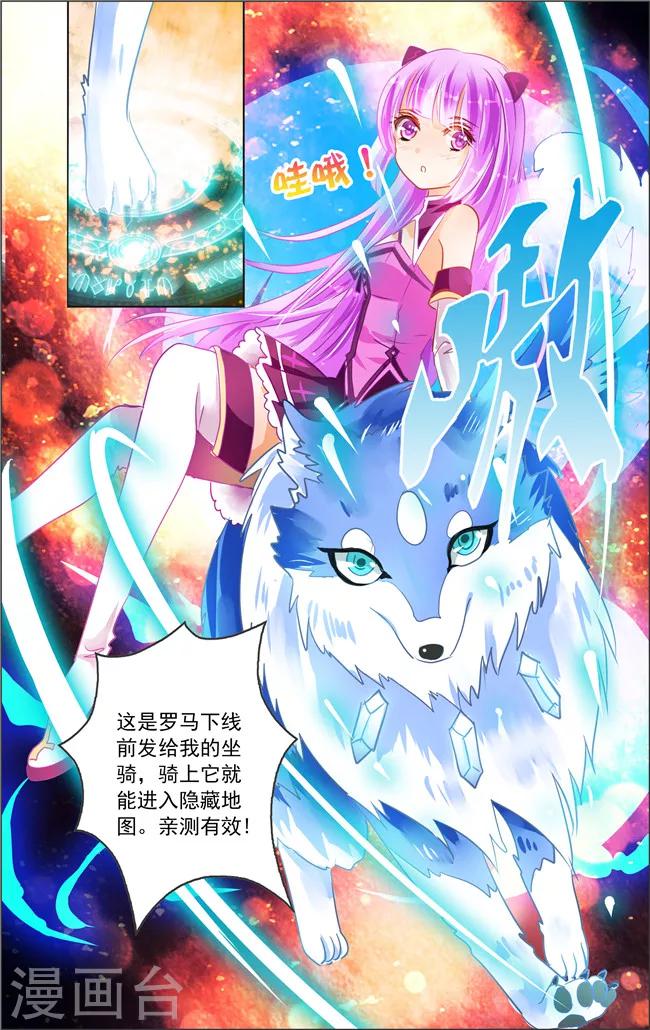 第14话 六角迷宫(1)21