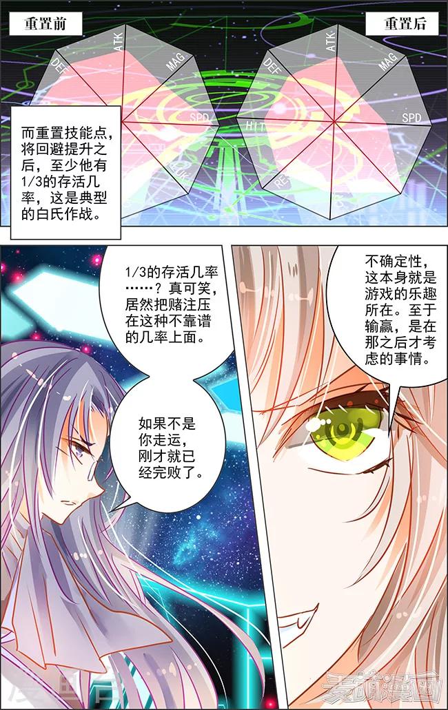 最终话 七罪审判(6)5