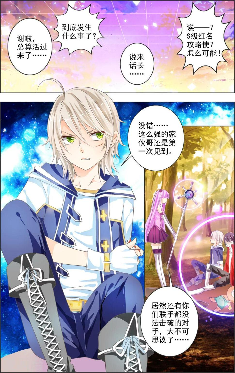 第4话 第二灵神(2)4