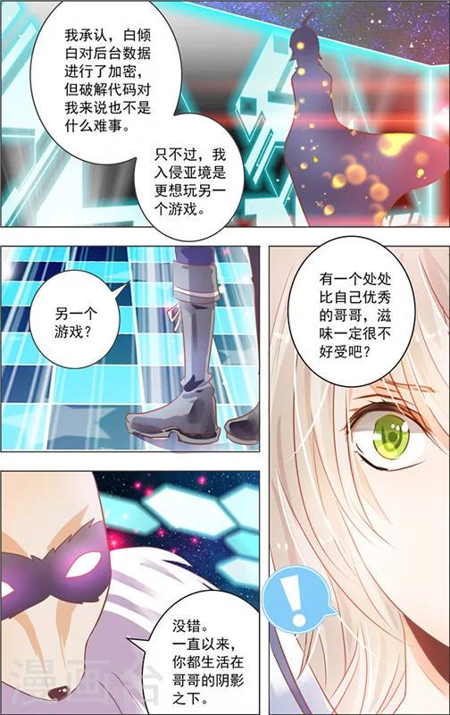 第13话 五重迷棺(3)7