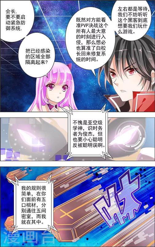 第11话 五重迷棺(1)4