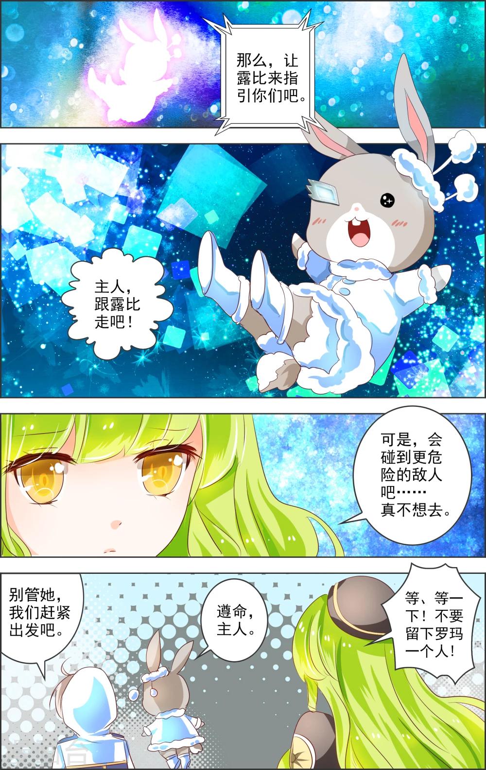 第6话 三元悖论(1)19
