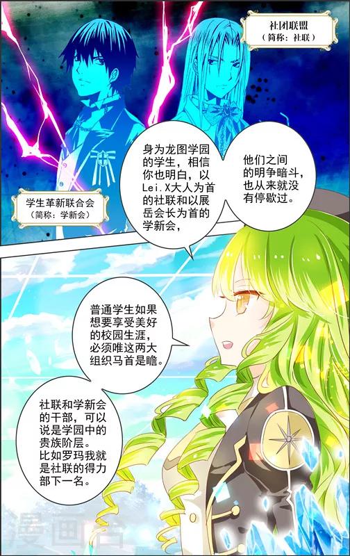 第7话 三元悖论(2)4
