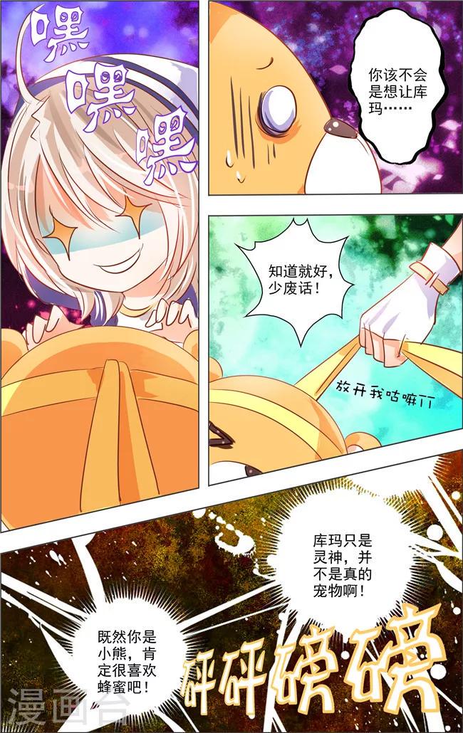 第15话 六角迷宫(2)6