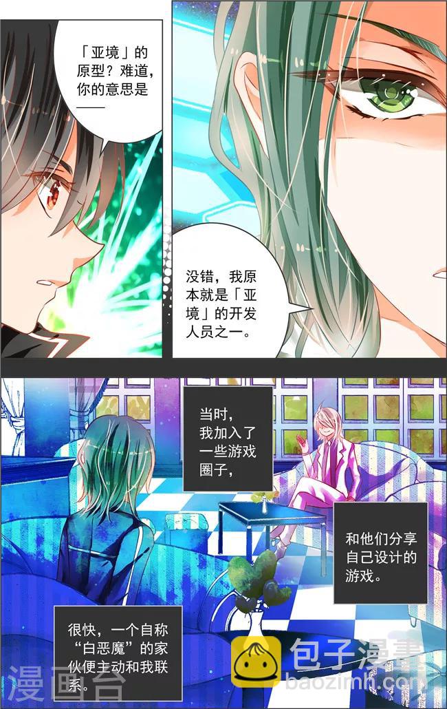 第17话 七罪审判(1)6