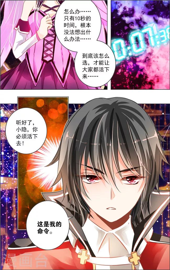 第12话 五重迷棺(2)16