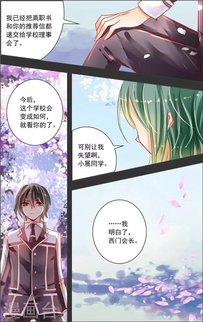 第17话 七罪审判(1)2