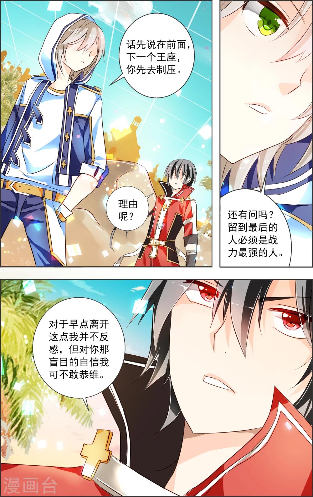 第2话 初代攻略(2)10