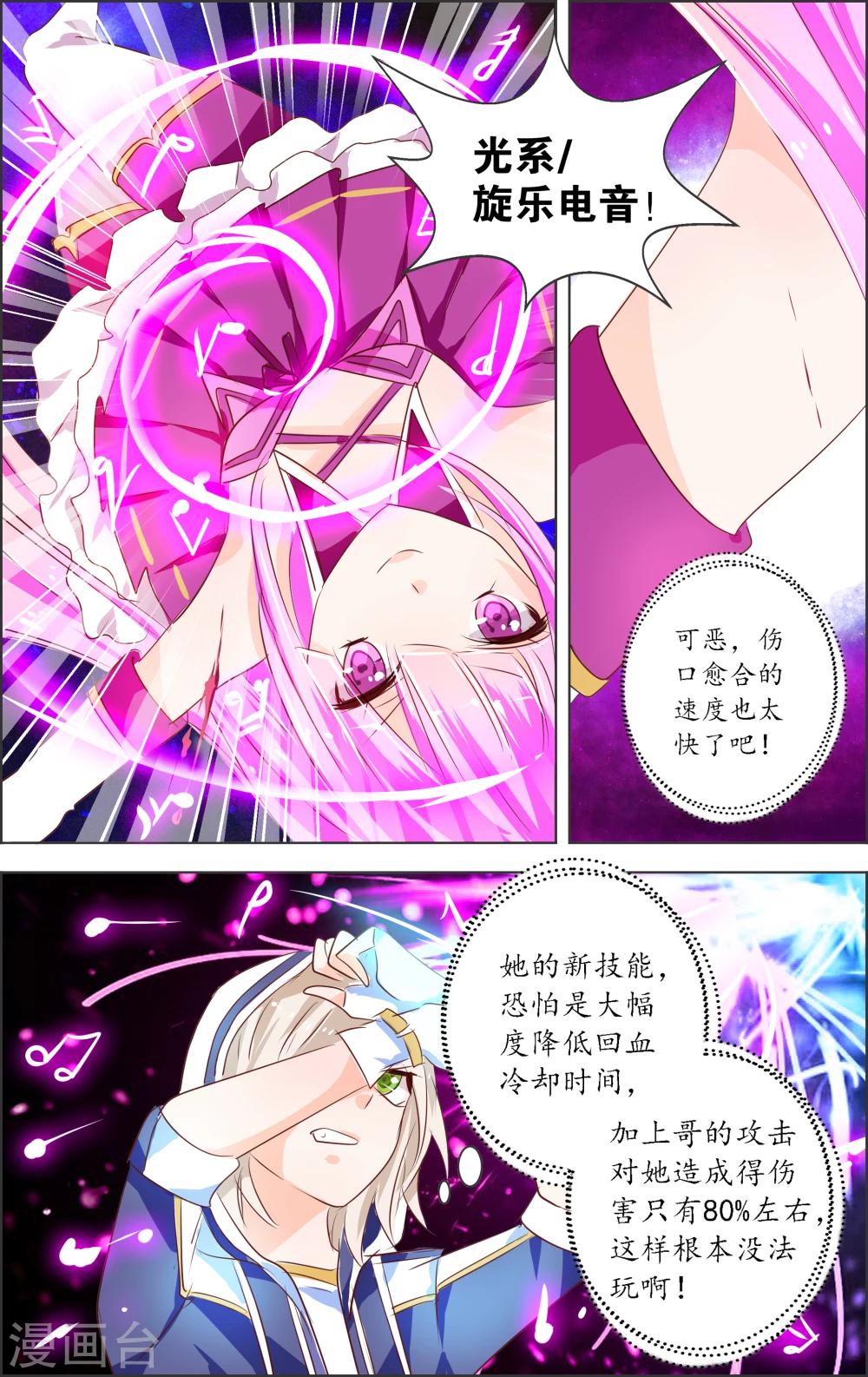 第5话 第二灵神(3)12